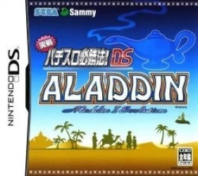 Jissen Pachi-Slot Hisshouhou! DS – Aladdin 2 Evolution Rom